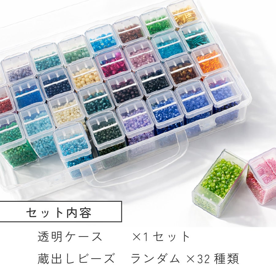 【4月限定値下トロールビーズ　コレクションケース　ビーズケース　青　ブルー　黒 蔵出しビーズ 32色 ケース入セット TOHO ビーズセット ビーズケース