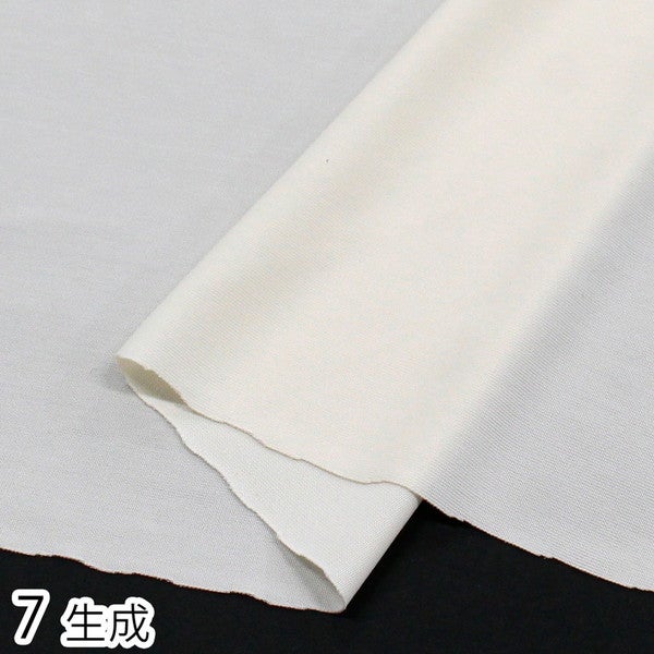 生地 接触冷感裏地 巾約122cm 夏生地 ( 最低単位50cm～10cm単位の切売