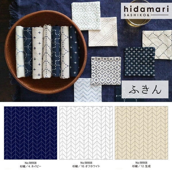 刺し子 綿麻マルチクロス 杉綾 約36×72cm COSMO コスモ | つくる楽しみ