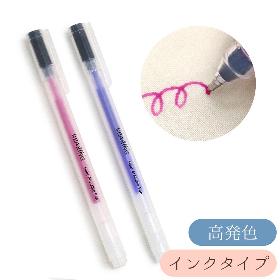KEARING アイロンで消えるチャコペン 高発色 インクタイプ 水で消える
