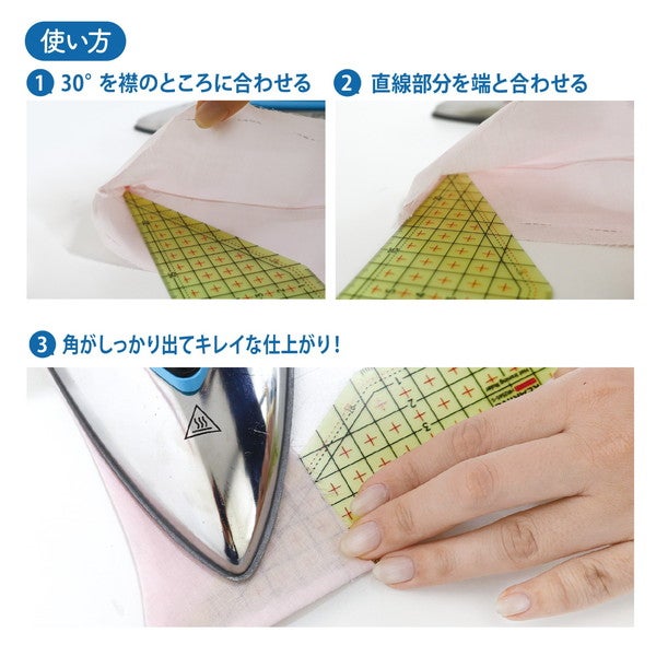 ホットアイロン定規 スラント 25×6.5cm 定規 ものさし ソーイング 手芸