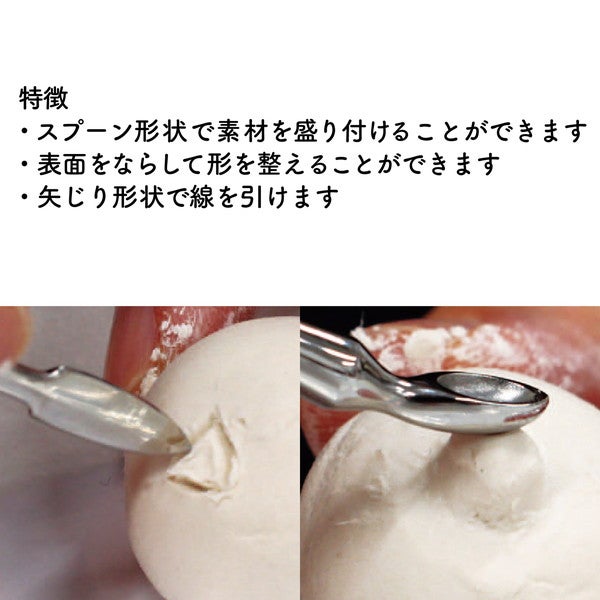 スパチュラ 175mm クラフト 造形 粘土 ツール | 手芸材料のネット