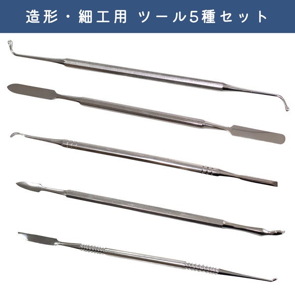 造形・細工用ツール 5本セット クラフト 造形 粘土 ツール | 手芸材料