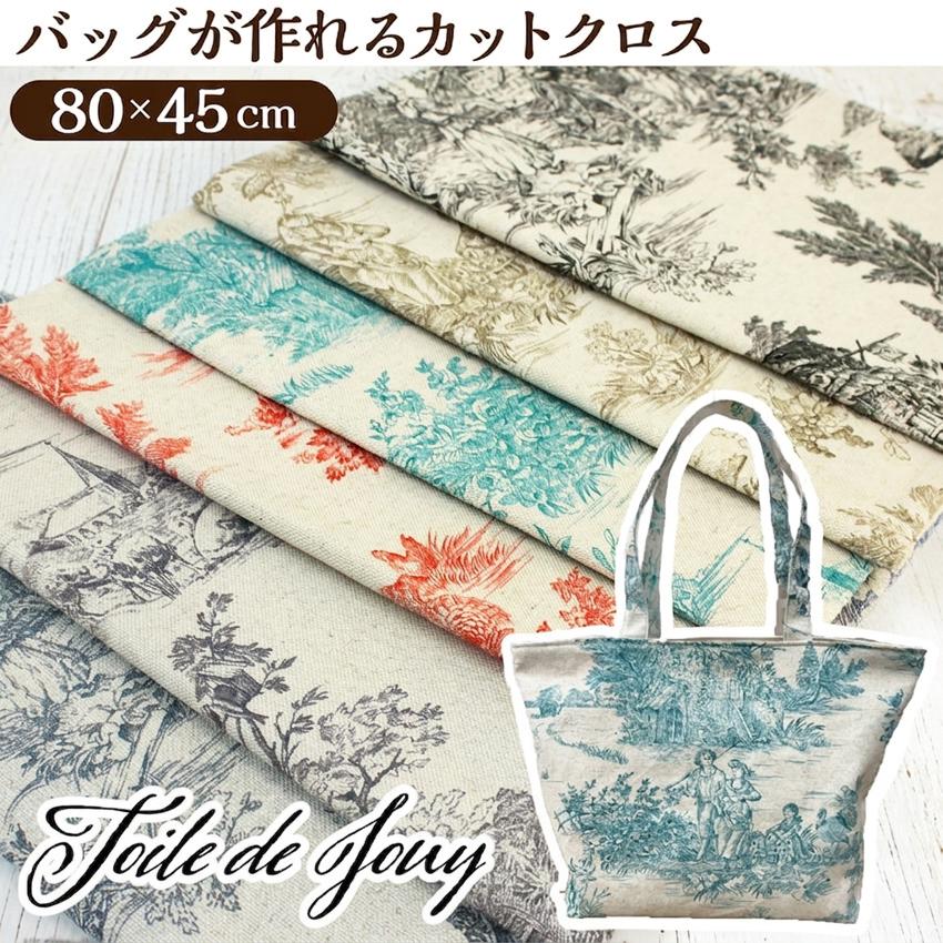 輸入生地 生地 Toile de Jouy-トワルドジュイ 綿麻プリント バッグ