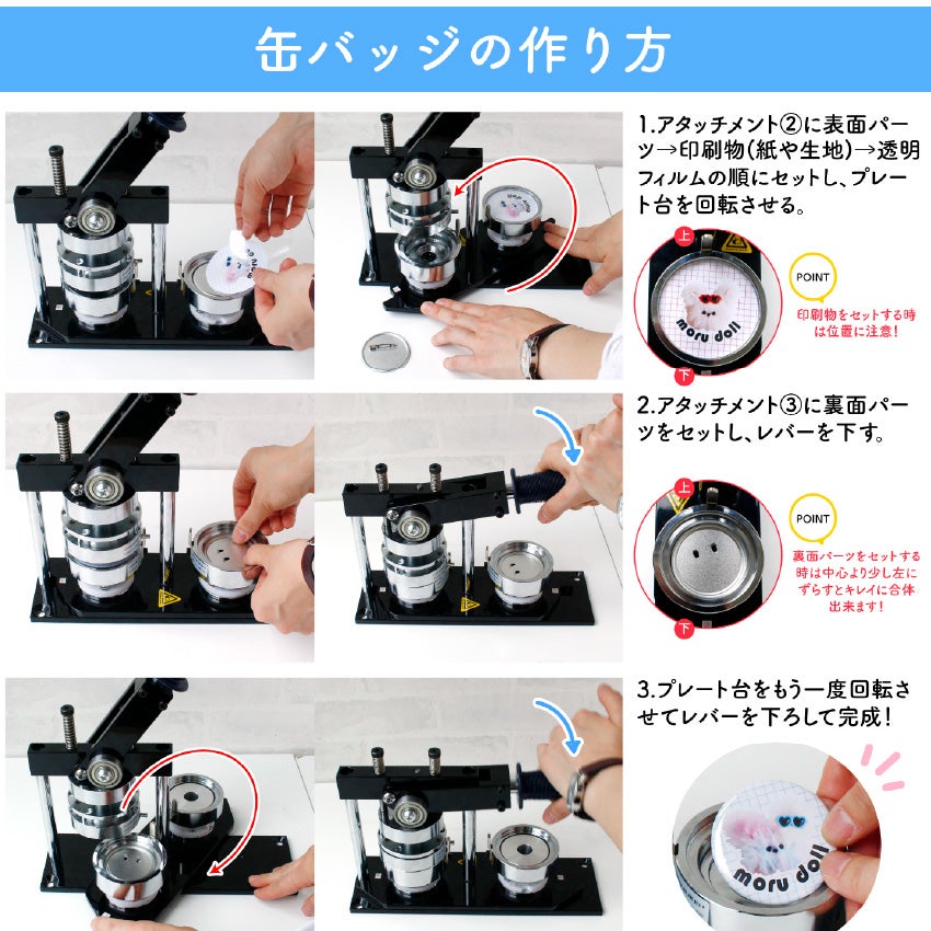 缶バッジ (マシン本体、アタッチメント) 2点セット 缶バッチメーカー