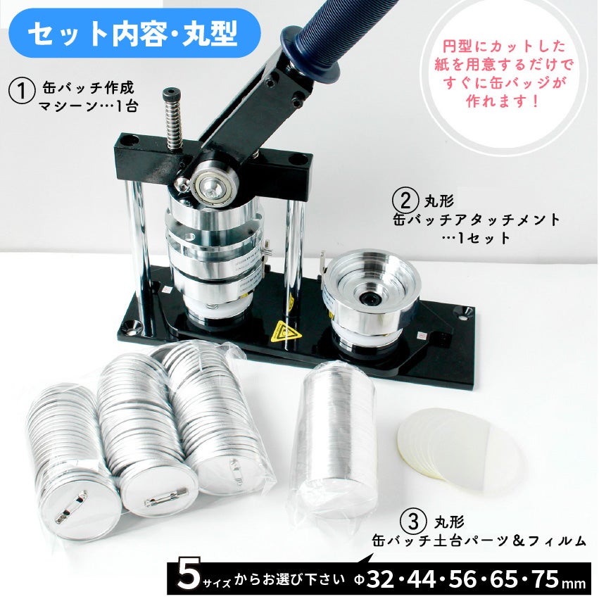 缶バッジ (マシン本体、アタッチメント、缶バッジ) 3点セット 缶バッチ