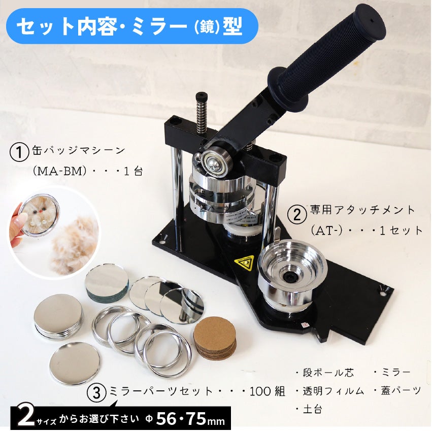 缶バッジ (マシン本体、アタッチメント、缶バッジ) 3点セット 缶バッチ