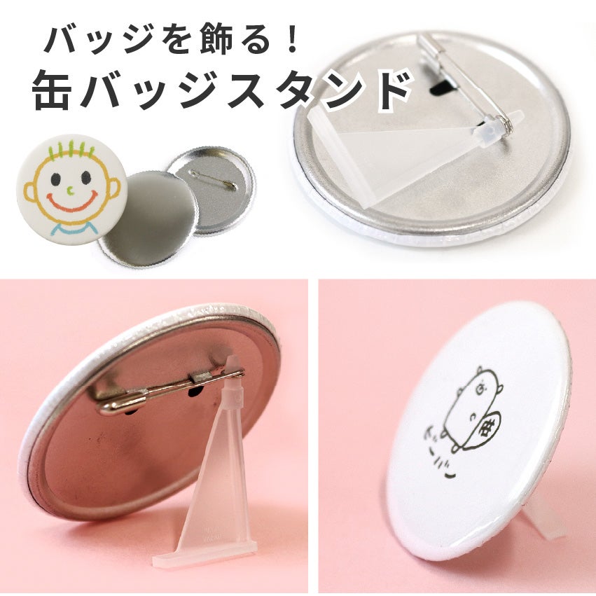 缶バッジ | 手芸材料のネットショップ つくる楽しみ．com
