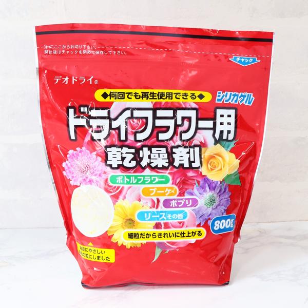 シリカゲル ドライフラワー用乾燥剤 800g フラワーアレンジメント