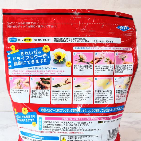 シリカゲル ドライフラワー用乾燥剤 800g フラワーアレンジメント