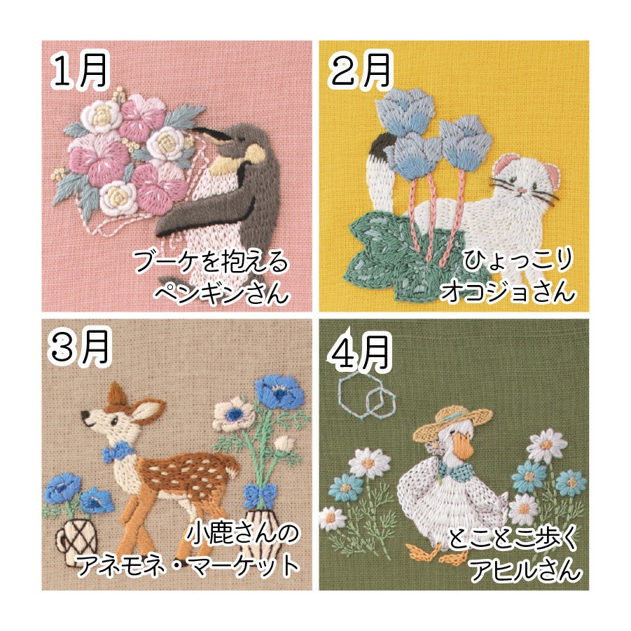 Chicchi 刺繍キット 動物 選べる12種類 初心者向け 印刷図案付き DMC25