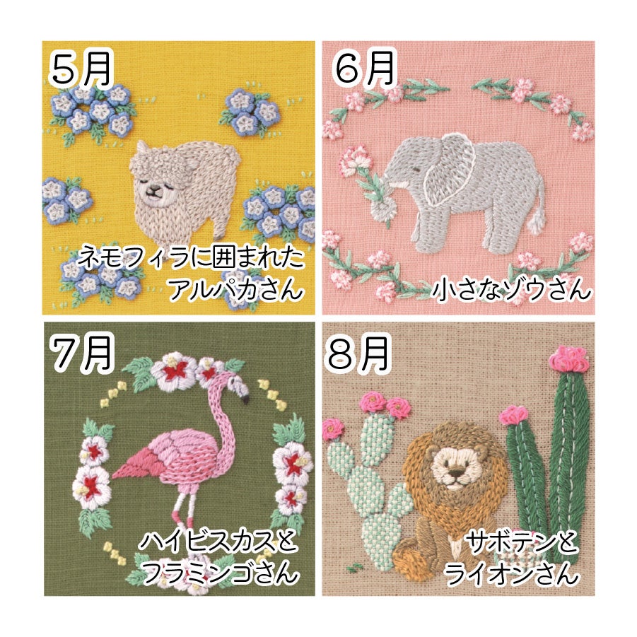 Chicchi 刺繍キット 動物 選べる12種類 初心者向け 印刷図案付き DMC25