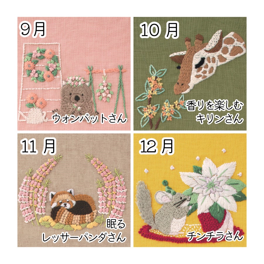 Chicchi 刺繍キット 動物 選べる12種類 初心者向け 印刷図案付き DMC25
