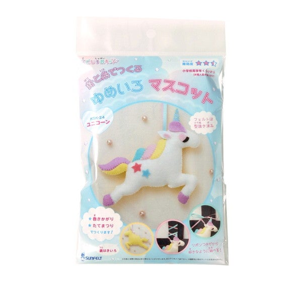 取り寄せ サンフェルト ゆめいろマスコット ユニコーン イルカ