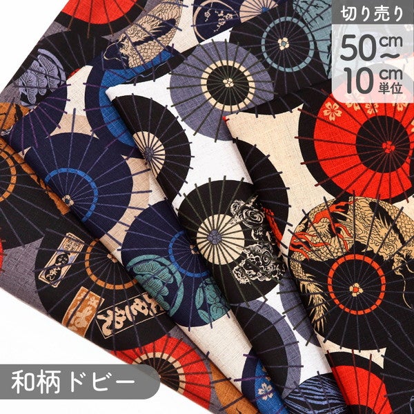 生地 和柄ドビー番傘 巾約110cm (最低単位50cm～10cm単位の切売り