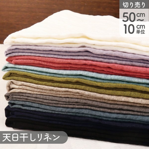 生地 天日干しリネン40番手 巾約112cm 亜麻 麻 ソーイング シャツ 夏