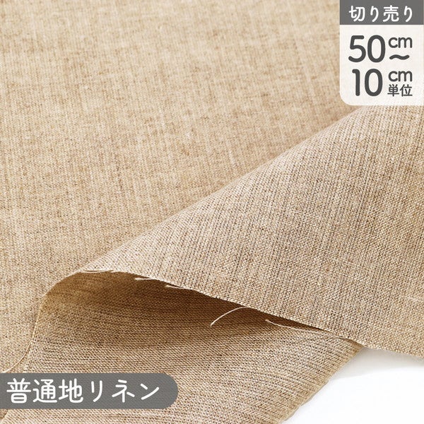 無地 | 手芸材料のネットショップ つくる楽しみ．com