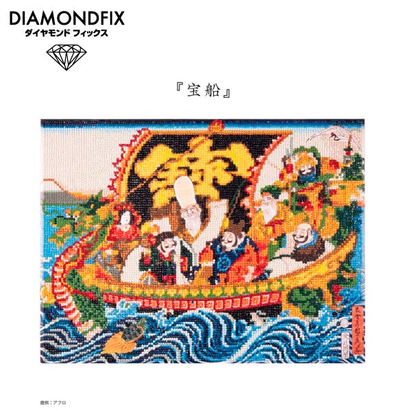 お取り寄せ) ダイヤモンドフィックス 浮世絵 宝船 夏休み 工作キット