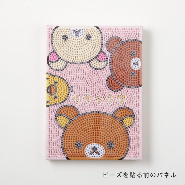 お取り寄せ) ダイヤモンドフィックス リラックマ Happy life with