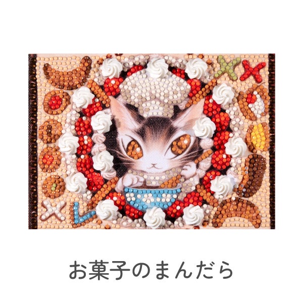 取り寄せ) ダイヤモンドフィックス 猫のダヤン 夏休み 工作キット