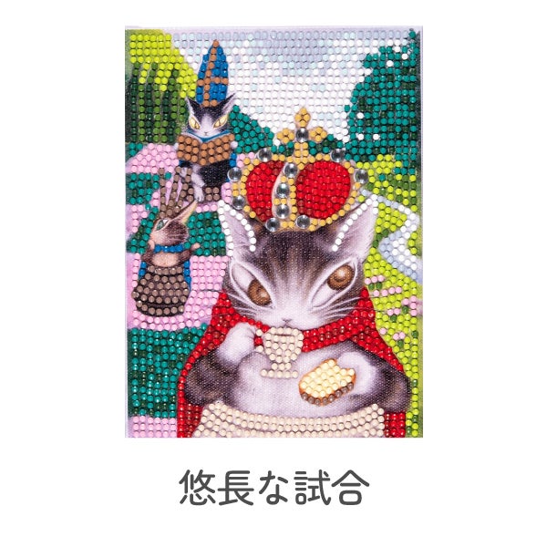 取り寄せ) ダイヤモンドフィックス 猫のダヤン 夏休み 工作キット