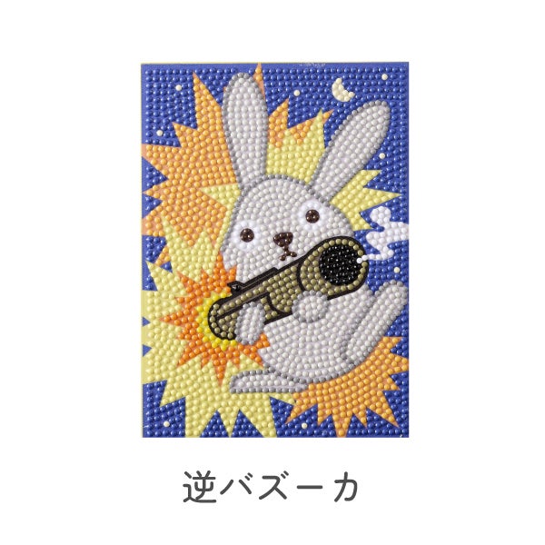 取寄) ダイヤモンドフィックス ラッピー ラヴィット 夏休み 工作キット
