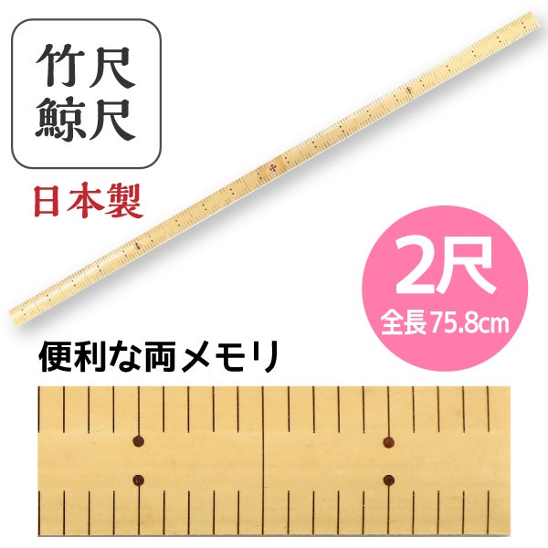 定規・メジャー | 手芸材料のネットショップ つくる楽しみ．com