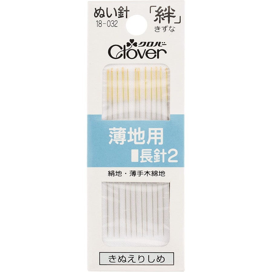 Clover クロバー 絆 きずな 縫い針 ぬい針 薄地用 長針2 手縫い針 裁縫