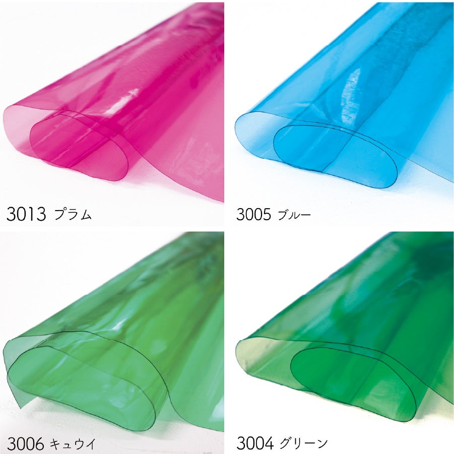 生地 カラービニール 透明 PVC 巾約91cm 0.3mm厚 クリア ビニール生地