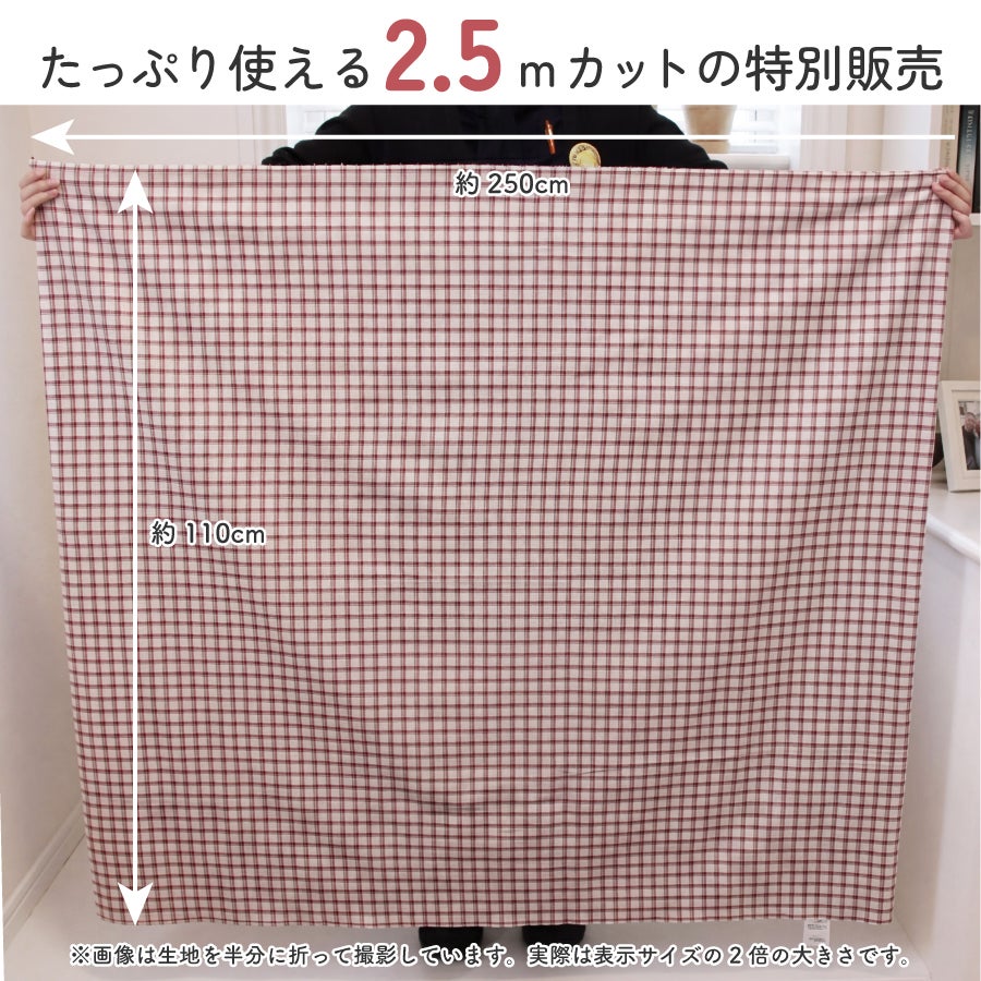 生地 先染め生地 2.5m カットクロス 綿麻 綿 麻 お買い得 パッチワーク