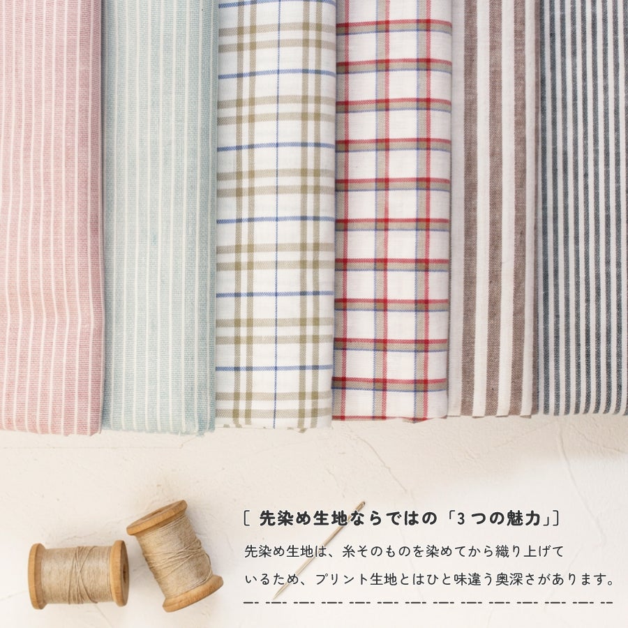 生地 先染め生地 2.5m カットクロス 綿麻 綿 麻 お買い得 パッチワーク