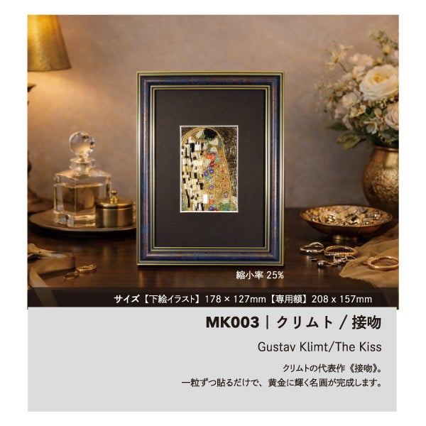 MIYUKI 「+beads MUSEUM」 製作キット+専用額セット キット ビーズ