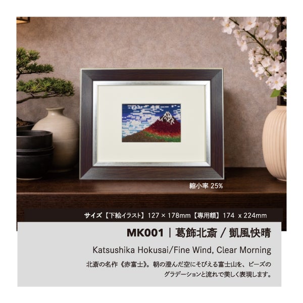 MIYUKI 「+beads MUSEUM」 製作キット単品 額なし キット ビーズキット