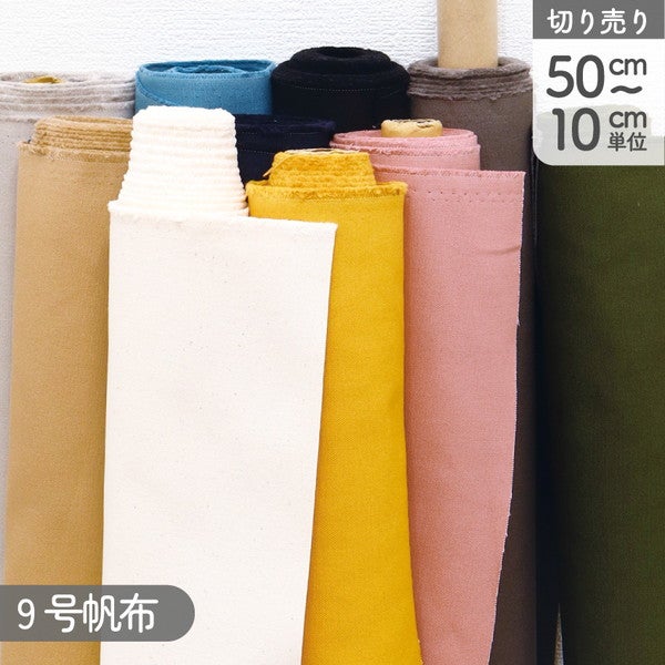 帆布 ハンプ バッカス 酒袋 | 手芸材料のネットショップ つくる楽しみ