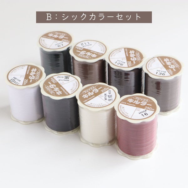 シャッペキルター 50/250m 8個入りセット ミシン糸セット | 手芸材料