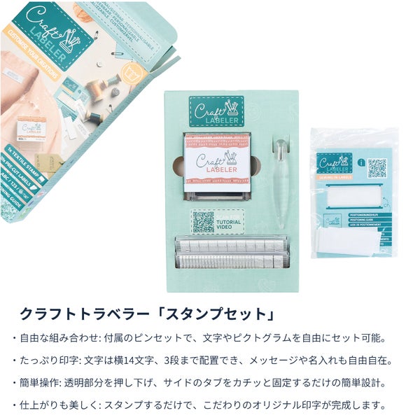 スタンプセット オリジナルタグ作成 名前入れ 手芸 ラベル スタンプ