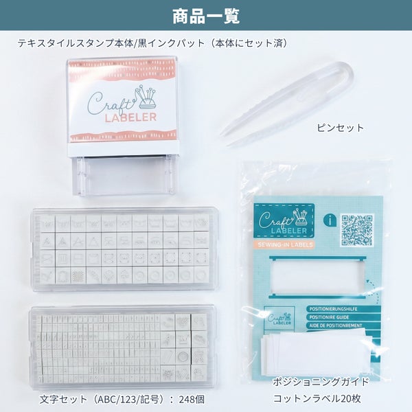 スタンプセット オリジナルタグ作成 名前入れ 手芸 ラベル スタンプ