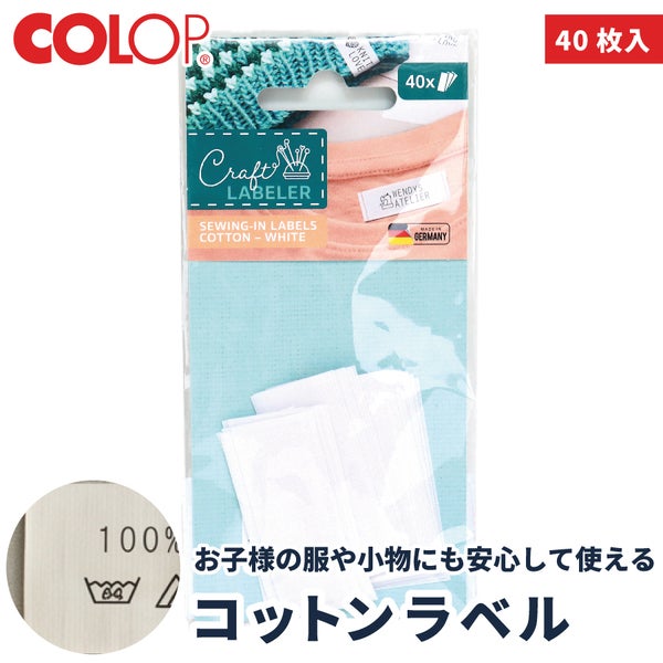 クラフトラベラー対応 コットンラベル タグ用ラベル 綿100