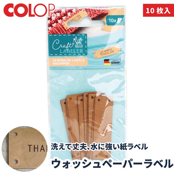 ウォッシュペーパーラベル 洗えるペーパータグ 耐水性 ハンドメイド