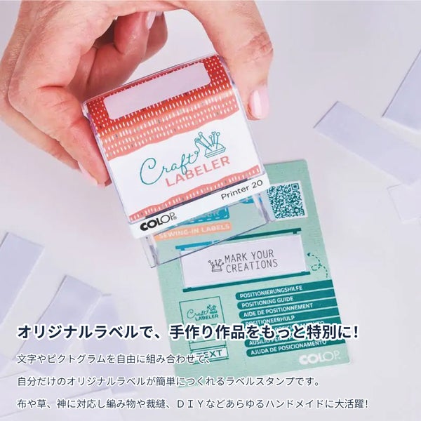 スターターキット スタンプセット ラベル ウォッシュペーパー