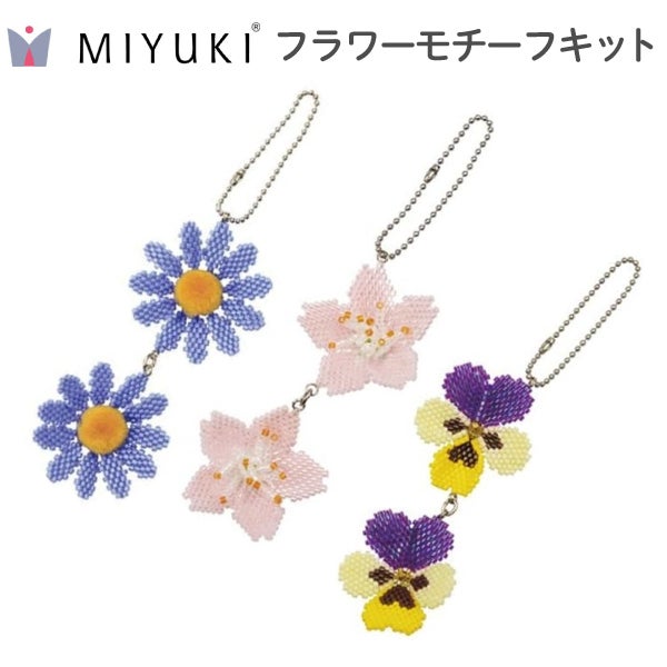 MIYUKI ミユキフラワーモチーフキット 桜 パンジー ブルーデージー