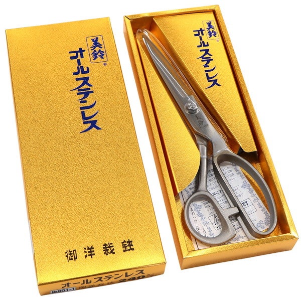 美鈴 裁ちばさみ オールステンレス 240mm はさみ 鋏 手芸用品 裁縫