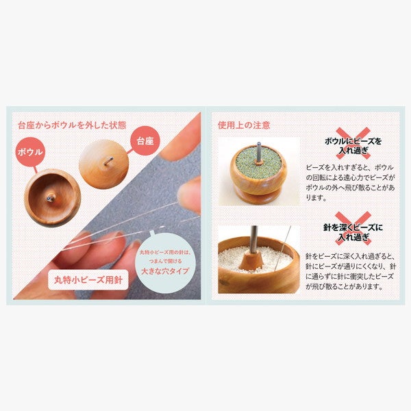 ビーズの糸通しらくらくツール ビーズスピナー ビーズ ビーズ通し 手芸