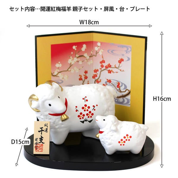 駿河山正作　干支の陶器置物セット　羊除く11点セット 000000067986-02.jpg?size=l&w=