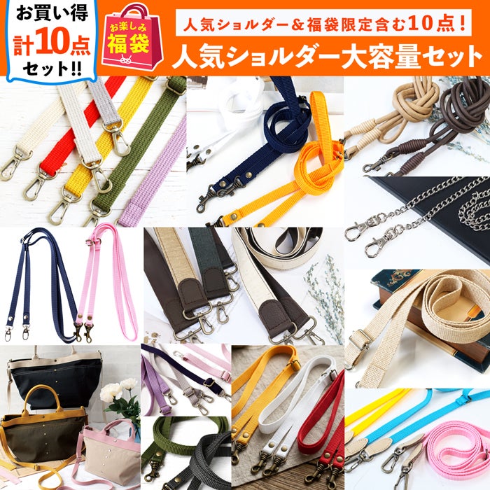 持ち手・金具・パーツ材料 | 手芸材料のネットショップ つくる楽しみ