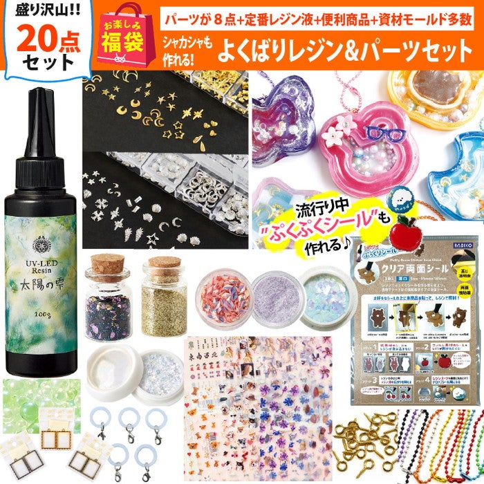 レジン 高粘度UV・LED対応レジン液 25g アクセサリー 高粘度 レジン