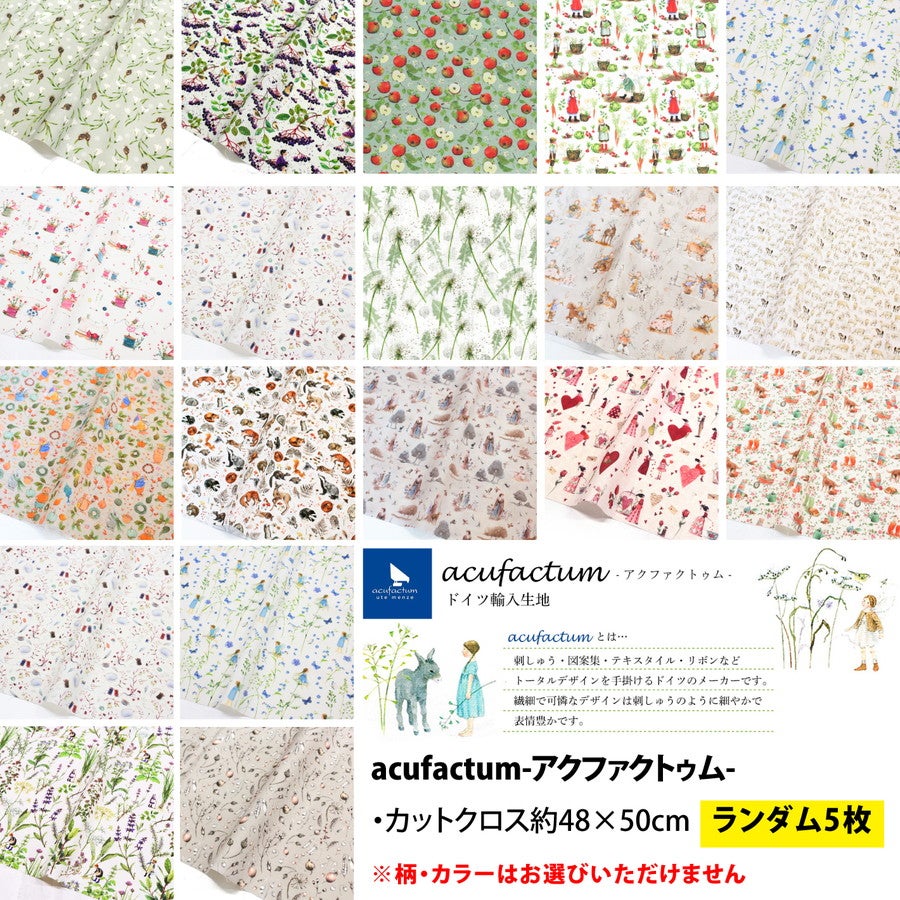 福袋 2026年 夏の福袋 アクファクトゥムセット 輸入生地 バッグ ポーチ