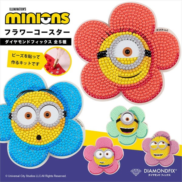 ダイヤモンドフィックス ミニオン コースター ビーズキット 小学生