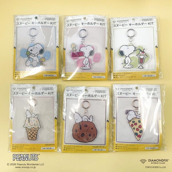 ダイヤモンドフィックス スヌーピー キーホルダー ビーズキット 小学生