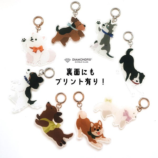 ダイヤモンドフィックス キーホルダー Dog ビーズキット 小学生 夏休み